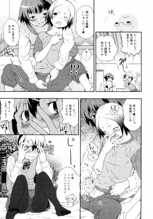 [China] Chris Ni Oshiete - It Teaches to Chris - Page 160