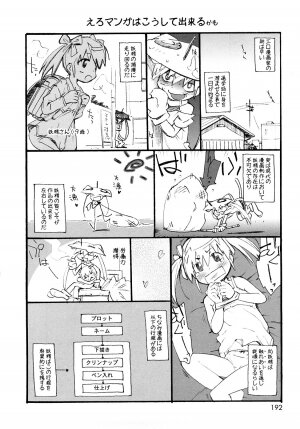 [China] Chris Ni Oshiete - It Teaches to Chris - Page 191