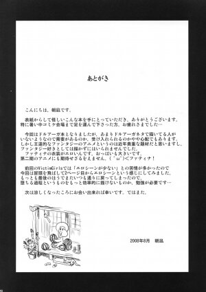 (C74) [Fatalpulse (Asanagi)] Victim Girls 5 - She zaps to... (Tower of Druaga) [English] [SaHa] - Page 25