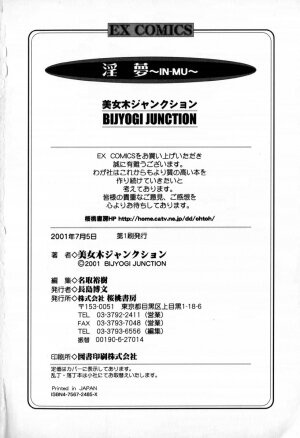 [Bijogi Junction] In-Mu - Page 9
