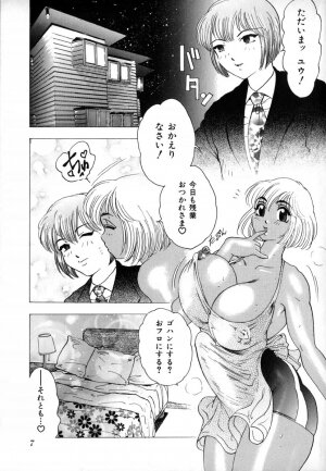 [Bijogi Junction] In-Mu - Page 12