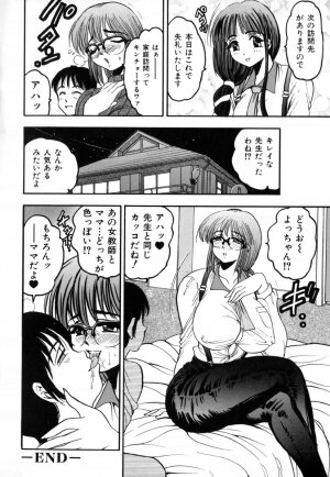 [Bijogi Junction] In-Mu - Page 89