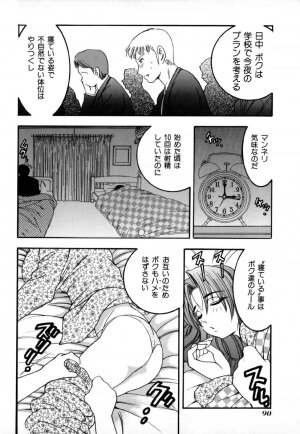 [Bijogi Junction] In-Mu - Page 95