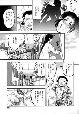 [Bijogi Junction] In-Mu - Page 116