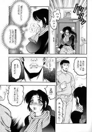 [Bijogi Junction] In-Mu - Page 118