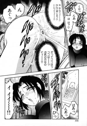 [Bijogi Junction] In-Mu - Page 121