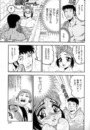 [Bijogi Junction] In-Mu - Page 124