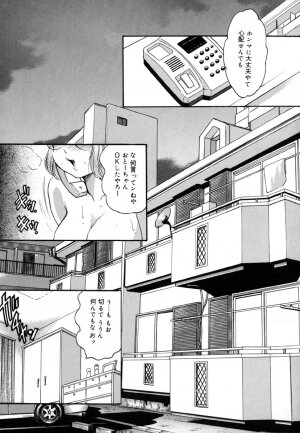 [Bijogi Junction] In-Mu - Page 130