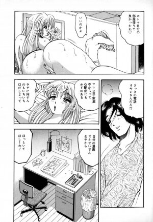 [Bijogi Junction] In-Mu - Page 134