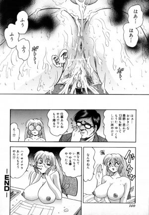 [Bijogi Junction] In-Mu - Page 145