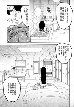 [Bijogi Junction] In-Mu - Page 148