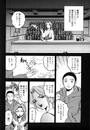 [Bijogi Junction] In-Mu - Page 151