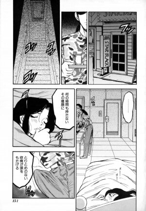 [Bijogi Junction] In-Mu - Page 156