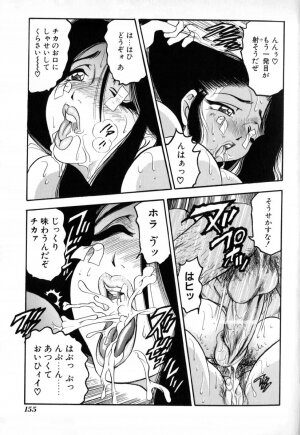 [Bijogi Junction] In-Mu - Page 160