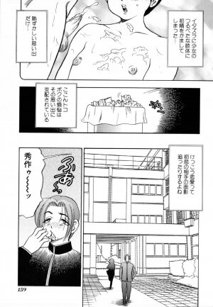 [Bijogi Junction] In-Mu - Page 164