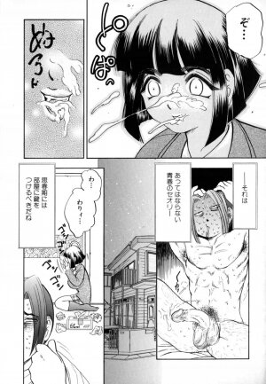 [Bijogi Junction] In-Mu - Page 172