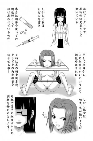 [Studio HP+] haitoku no kishi ~The Corruption Girls~ (Code Geass) - Page 2