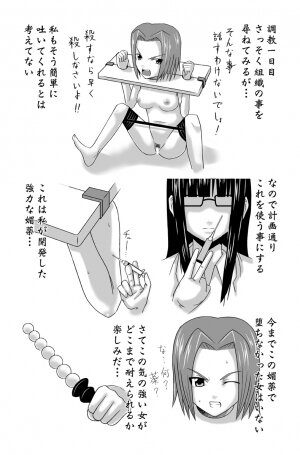 [Studio HP+] haitoku no kishi ~The Corruption Girls~ (Code Geass) - Page 3