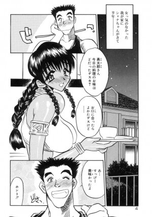 [Aura Seiji] Koi no Hattentojyoh - Page 7
