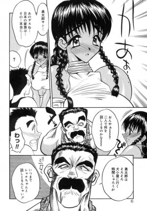[Aura Seiji] Koi no Hattentojyoh - Page 9