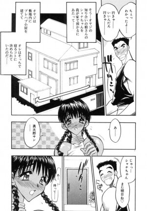 [Aura Seiji] Koi no Hattentojyoh - Page 10