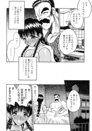 [Aura Seiji] Koi no Hattentojyoh - Page 11