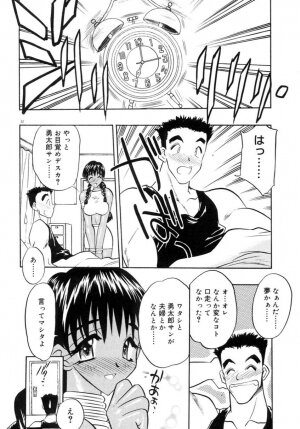 [Aura Seiji] Koi no Hattentojyoh - Page 25