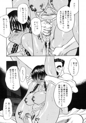 [Aura Seiji] Koi no Hattentojyoh - Page 30