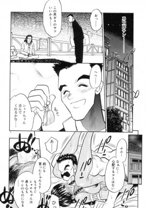 [Aura Seiji] Koi no Hattentojyoh - Page 35