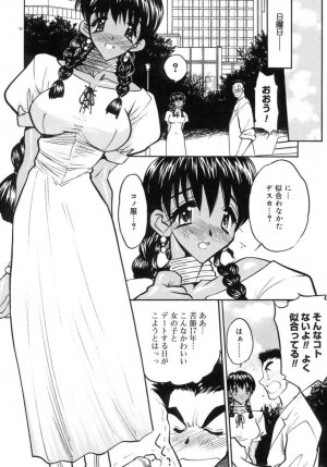 [Aura Seiji] Koi no Hattentojyoh - Page 57