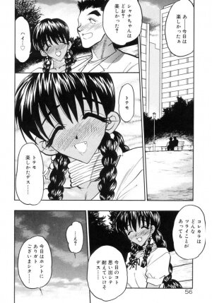 [Aura Seiji] Koi no Hattentojyoh - Page 59