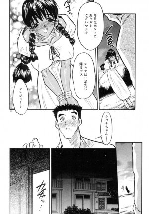 [Aura Seiji] Koi no Hattentojyoh - Page 61
