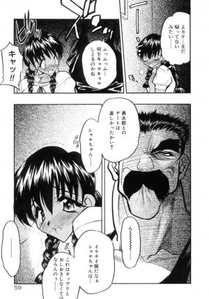[Aura Seiji] Koi no Hattentojyoh - Page 62