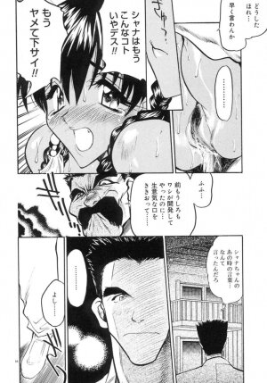 [Aura Seiji] Koi no Hattentojyoh - Page 69