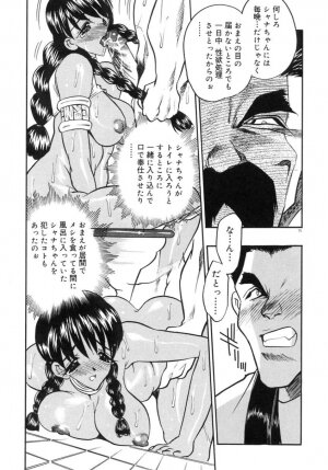 [Aura Seiji] Koi no Hattentojyoh - Page 78