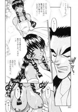 [Aura Seiji] Koi no Hattentojyoh - Page 83