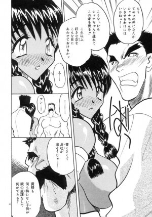[Aura Seiji] Koi no Hattentojyoh - Page 91