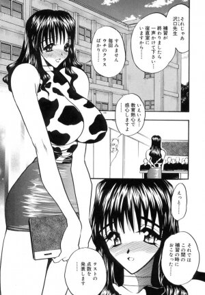 [Aura Seiji] Koi no Hattentojyoh - Page 111