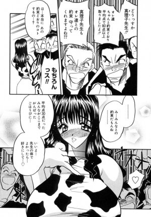 [Aura Seiji] Koi no Hattentojyoh - Page 113