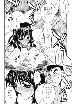 [Aura Seiji] Koi no Hattentojyoh - Page 119