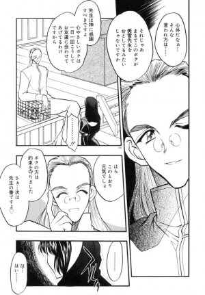 [Aura Seiji] Koi no Hattentojyoh - Page 132