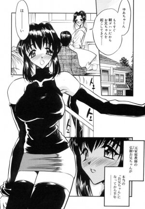[Aura Seiji] Koi no Hattentojyoh - Page 147