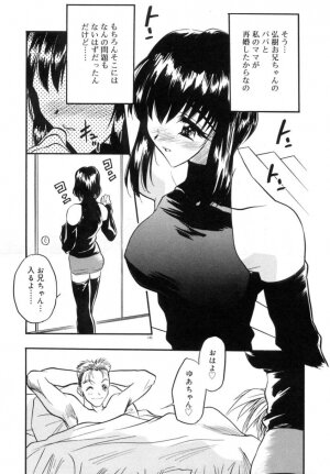 [Aura Seiji] Koi no Hattentojyoh - Page 148