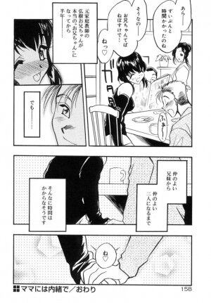 [Aura Seiji] Koi no Hattentojyoh - Page 161