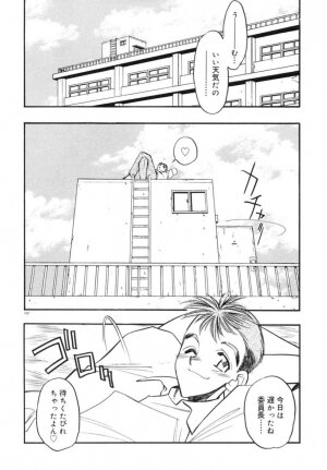 [Aura Seiji] Koi no Hattentojyoh - Page 165