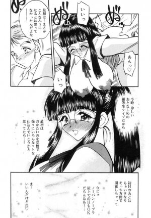 [Aura Seiji] Koi no Hattentojyoh - Page 171