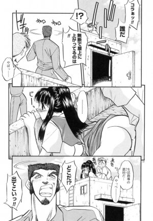 [Aura Seiji] Koi no Hattentojyoh - Page 172