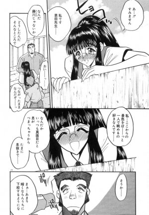 [Aura Seiji] Koi no Hattentojyoh - Page 173