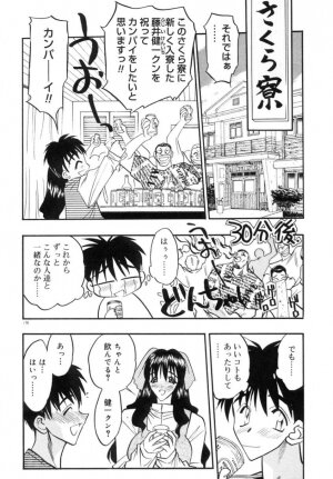 [Aura Seiji] Koi no Hattentojyoh - Page 181
