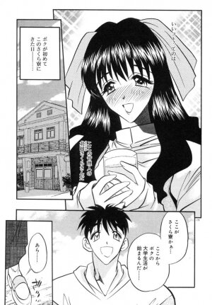[Aura Seiji] Koi no Hattentojyoh - Page 182